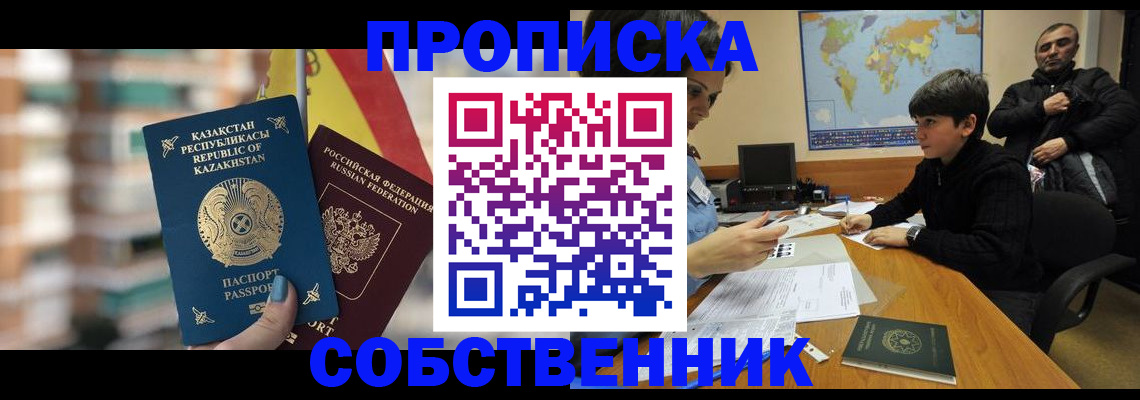временная регистрация гарантия в Мирном