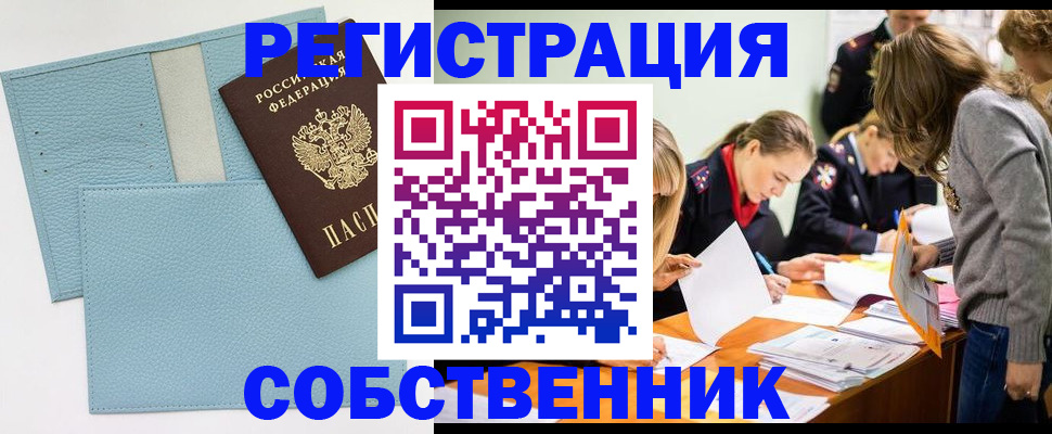 временная регистрация 2025 в Мирном