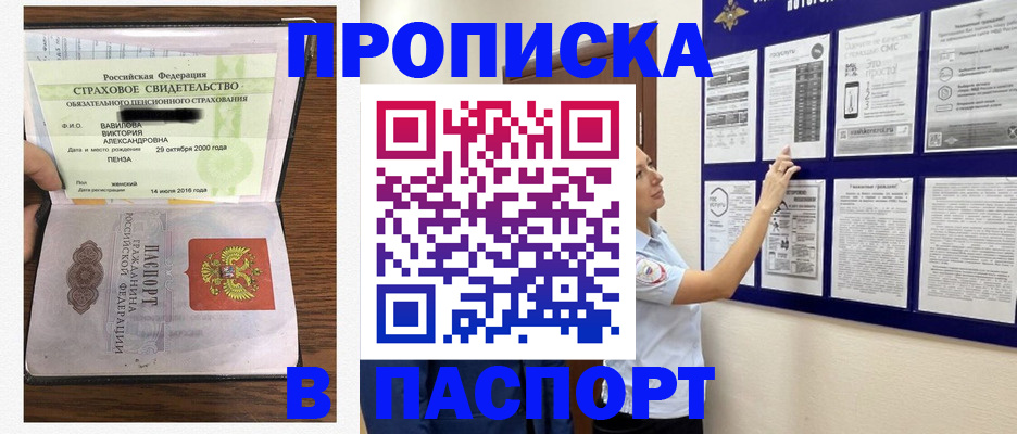 регистрация для школы в Мирном