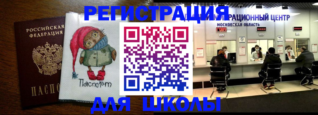прописка штамп в Мирном